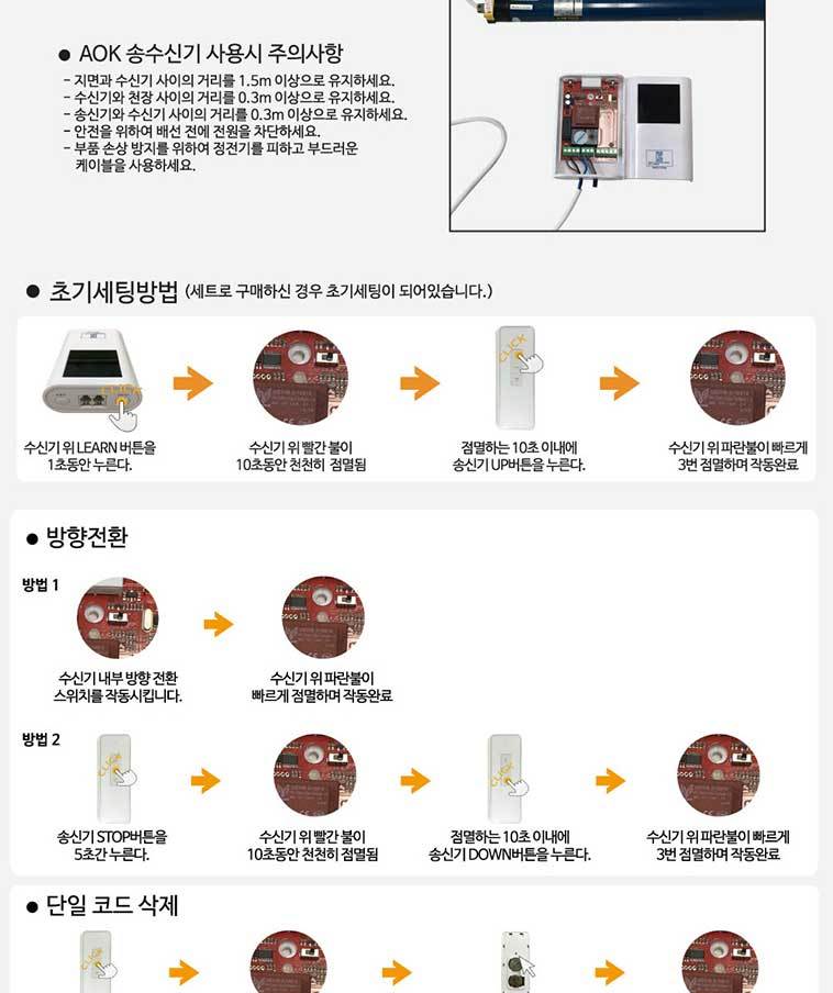전동스크린송수신기AOK1.jpg