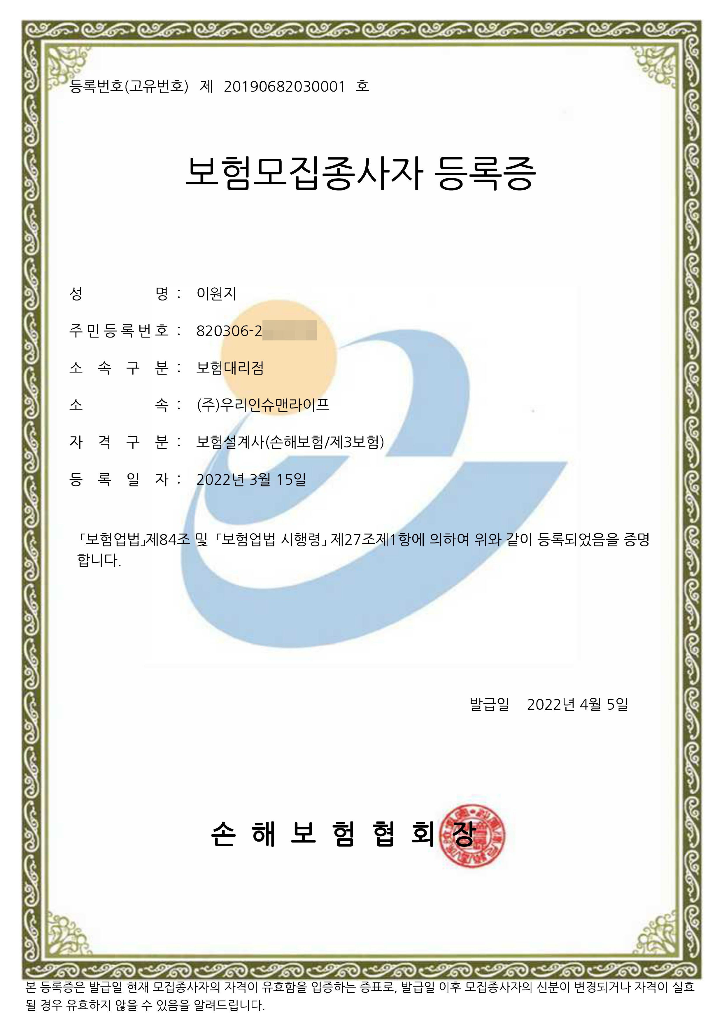 춘천이원지(손보)1.jpg