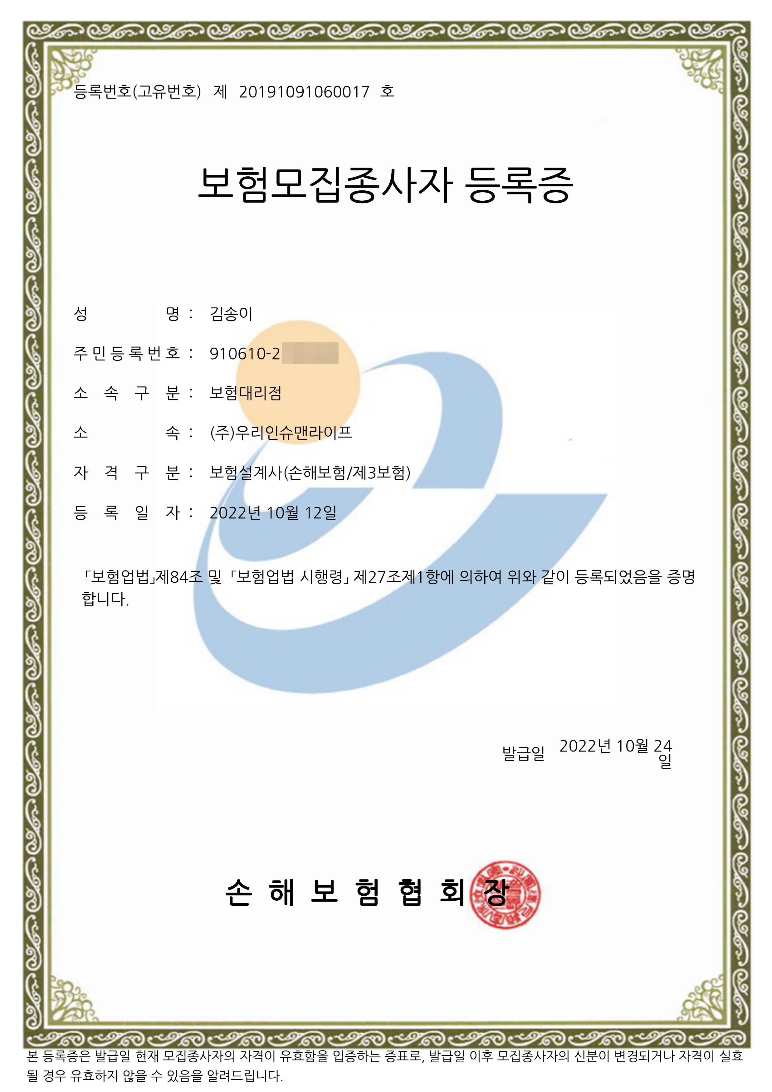 메이저김송이(손보).jpg