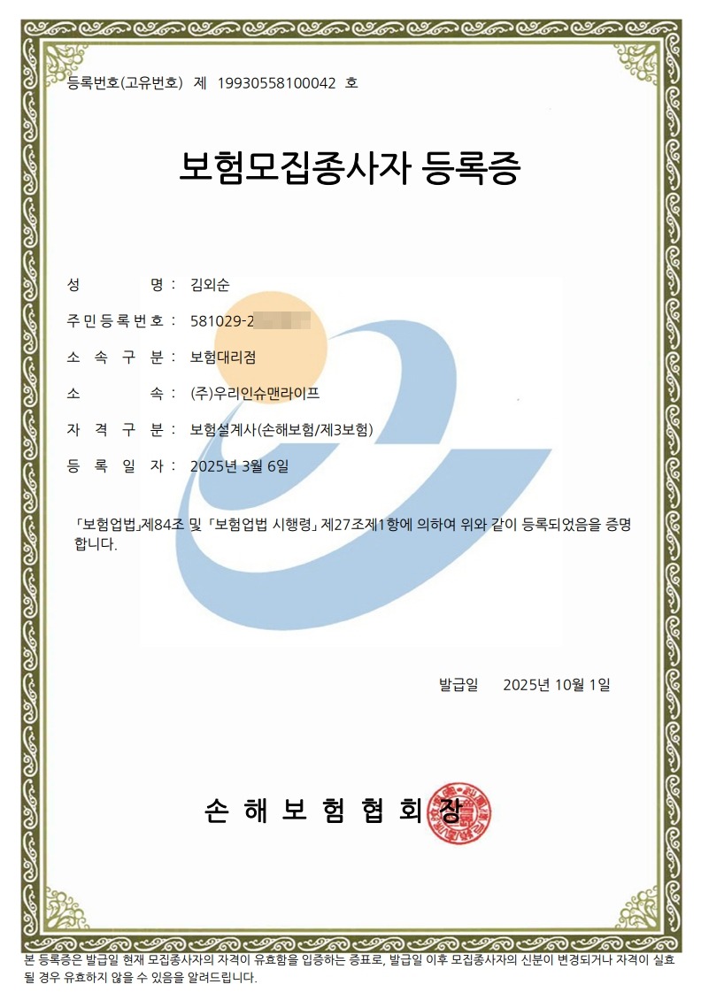 춘천김외순(손보).jpg